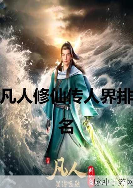 复古修仙新体验,探索修真天下网络版的文字奇境