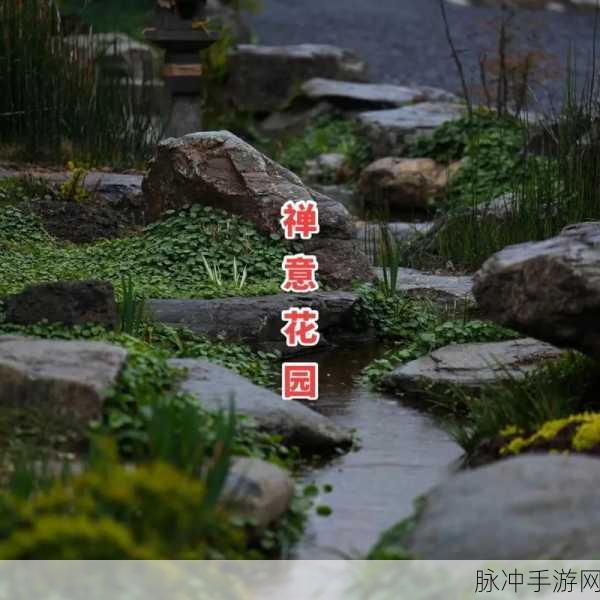 禅境花圃,安卓休闲新宠,益智解压两不误