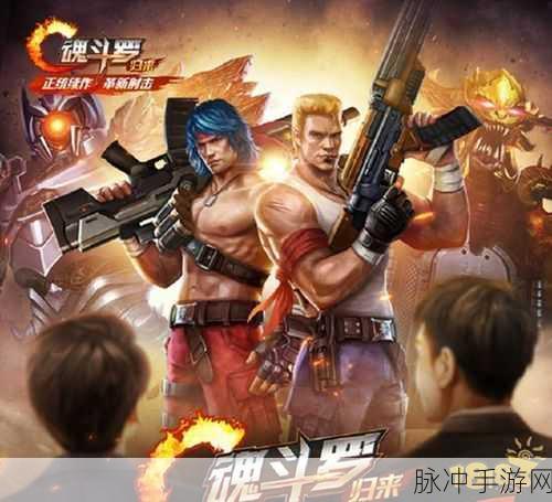 银河异客震撼来袭,单机版守望魂斗罗的闯关新体验
