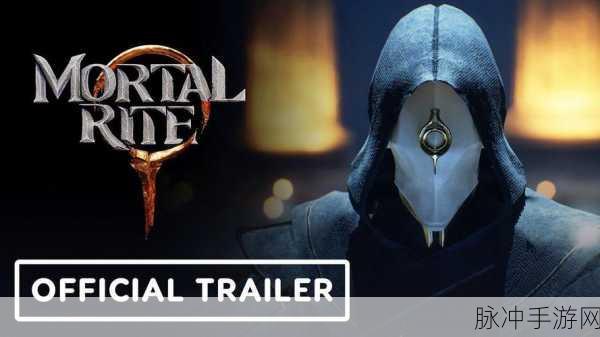 Mortal Rite,沉浸式第三人称动作角色扮演游戏震撼来袭