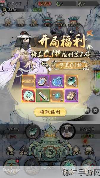 凡人修仙传挂机版内测开启,国风修真新体验等你来探索