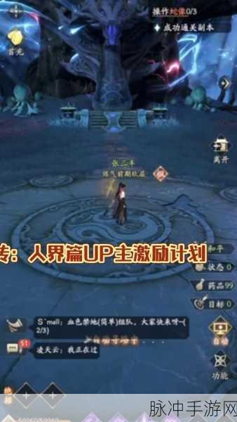 凡人修仙传挂机版内测开启,国风修真新体验等你来探索