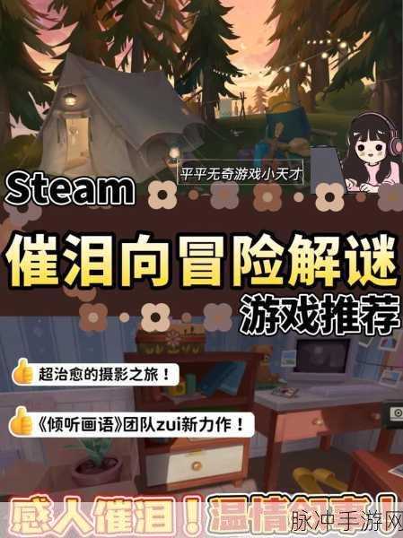 午夜迷踪6,冒险解谜新纪元,探索未知世界的钥匙