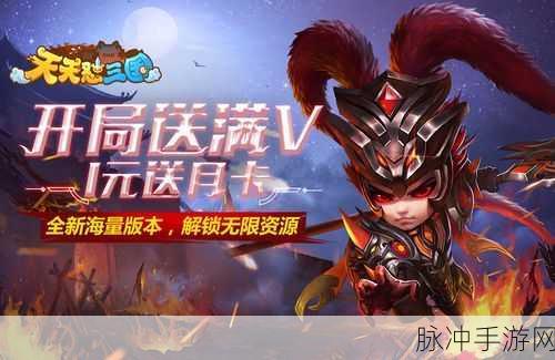 变身吧主公1.7.1版来袭,Q版三国回合战新体验