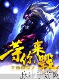 王者大天使,魔幻冒险竞技,等你来战!