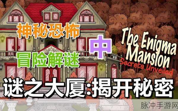 探索恐怖深渊,揭秘人皮鼓之谜,国产恐怖解密游戏震撼来袭