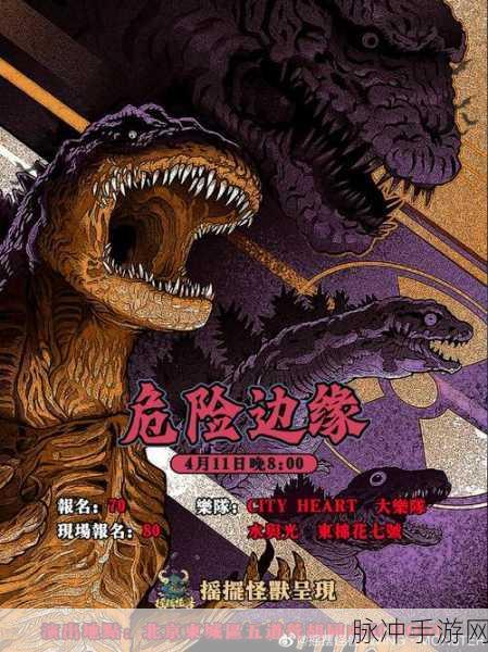 摇摆怪物决斗,最新版上线,解锁趣味闯关新体验!