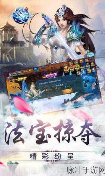 侠义天下1.0,仙侠风席卷,多元化角色扮演新体验