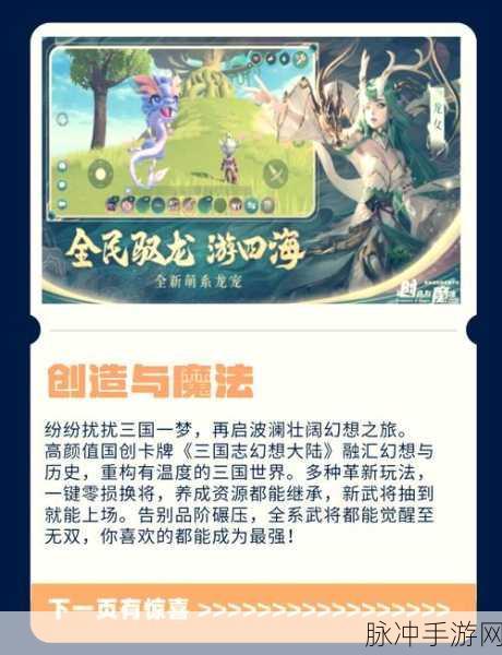 创造与魔法无限坐骑版,经营模拟新纪元,无限驰骋的奇幻之旅