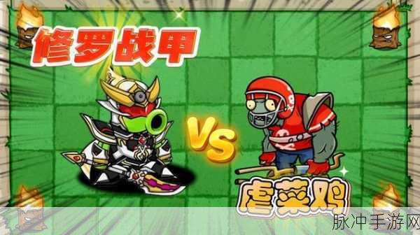 农夫大战僵尸,畅享无广告多人塔防盛宴