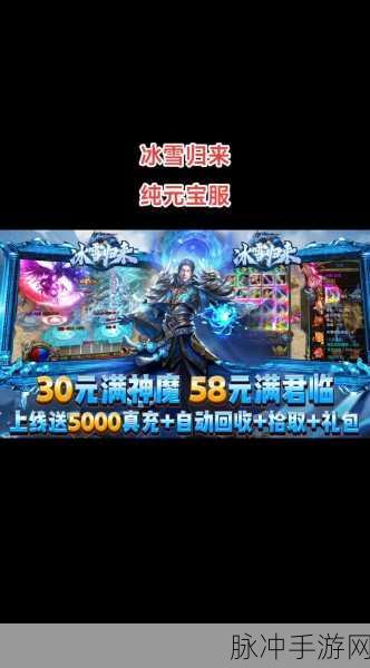 重温经典,热血再燃,180传奇手游元宝回收装备新体验