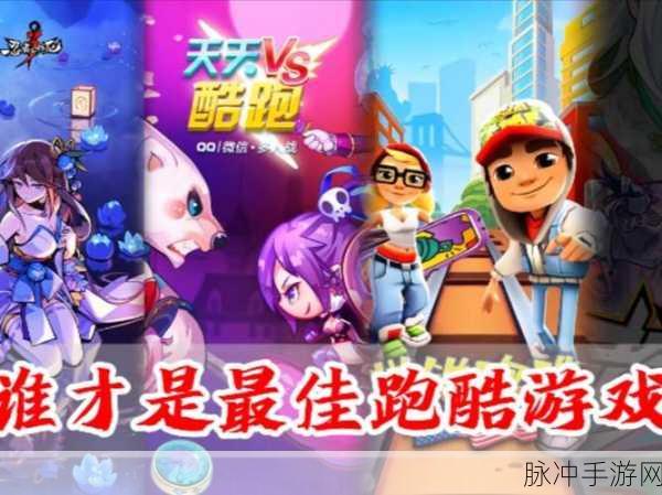 战斗人群跑步游戏,热血竞技,奔跑中的战斗盛宴