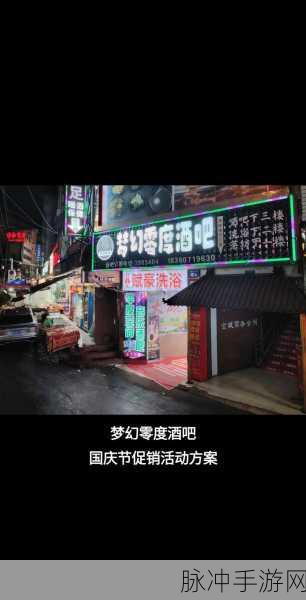 酒吧不夜城，打造你的梦幻经营帝国