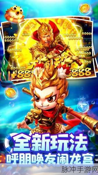 黄金街机捕鱼千炮版,解锁手机捕鱼新纪元,边玩边赚不是梦
