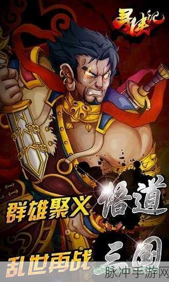 这杯我请了手机版震撼来袭,创新玩法引领手游新风潮