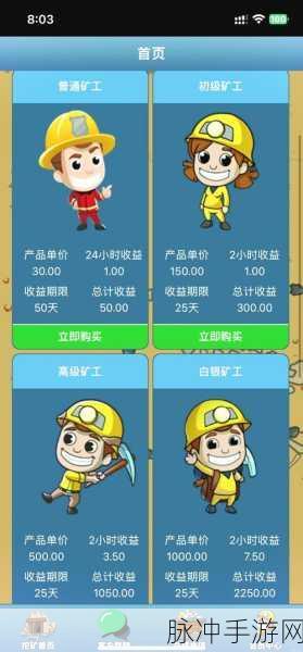 黄金挖矿队,休闲闯关新选择,下载开启淘金之旅