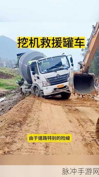 重型挖掘机救援安卓版来袭,道路救援模拟新体验!
