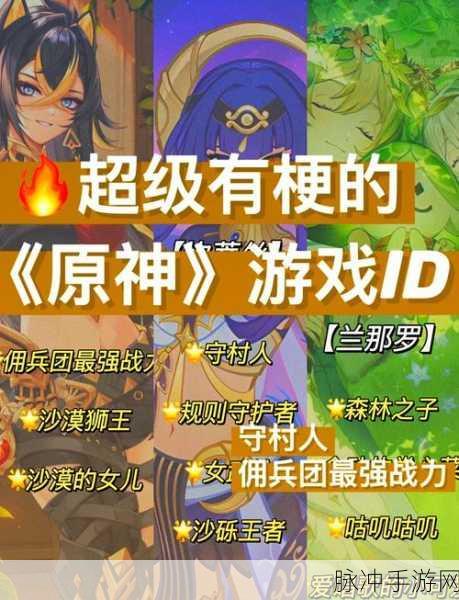 解锁原神永恒挑战，揭秘永恒的守护者开启攻略