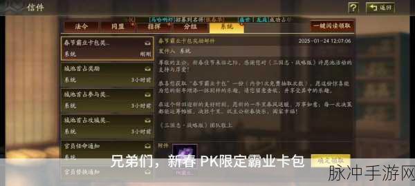 三国志战略版割据卡包保底机制详解