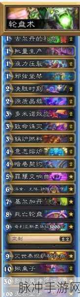 炉石传说深度探索,炎爆术卡牌图鉴与战术应用全揭秘