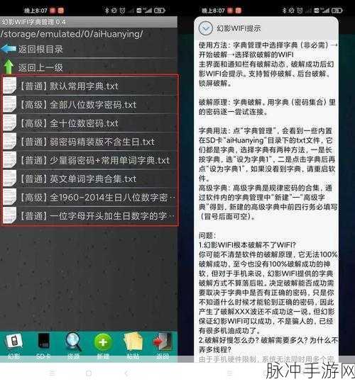 Android Wifi Tether,打造专属游戏网络神器