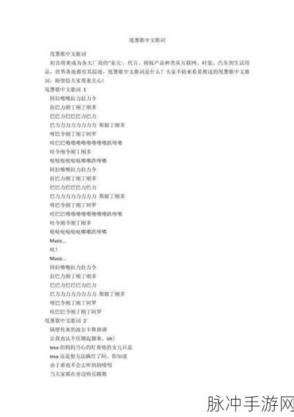 ZonyLrcTools，手游玩家必备的歌词神器大揭秘