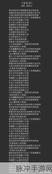 ZonyLrcTools，手游玩家必备的歌词神器大揭秘