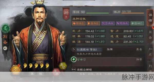 三国志战略版，揭秘协力触发机制，助力玩家称霸三国