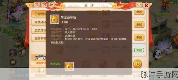 梦幻西游十二门派闯关全攻略,活动时间详解