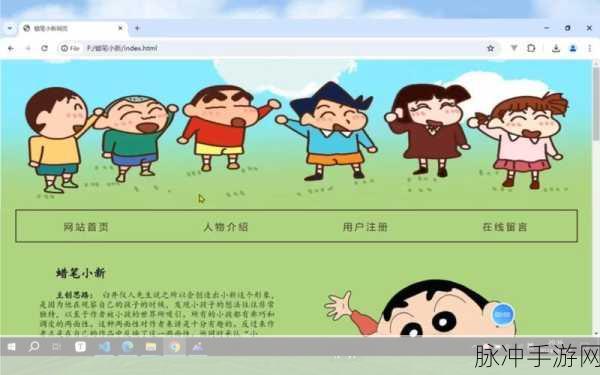 探索手游世界,蜡笔小新风格的创意 P 图秘籍