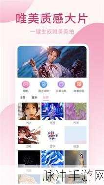 手游世界的奇妙冒险与美颜软件探寻