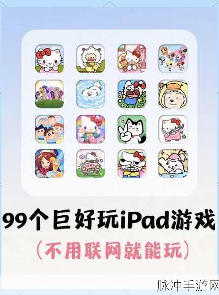 IPAD 玩手游时锁屏调出秘籍及热门手游攻略