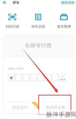 手游世界中的出行秘籍,支付宝地铁上下站查询全攻略
