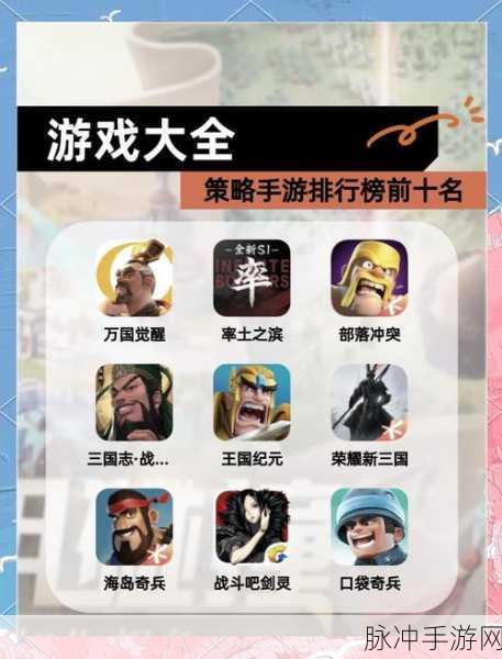 手游攻略秘籍,称霸游戏世界的关键策略