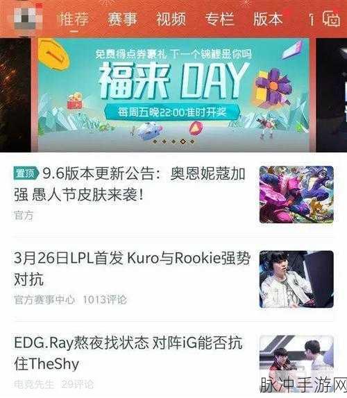 掌盟中轻松查找召唤师的秘籍指南