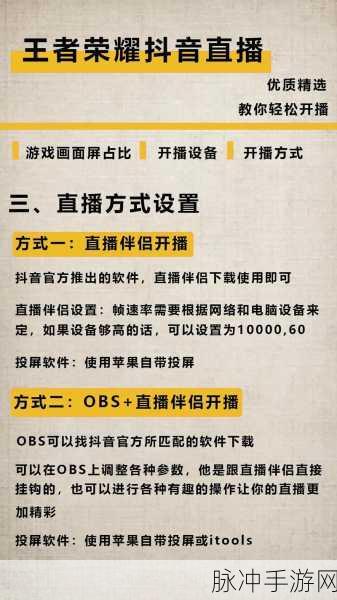 手游直播新攻略,微信视频号 PC 端直播秘籍