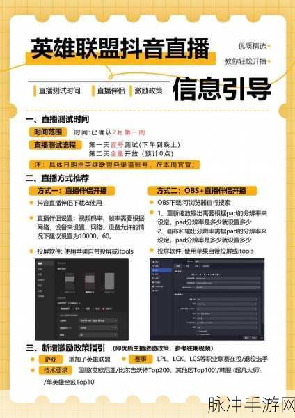 手游直播新攻略,微信视频号 PC 端直播秘籍