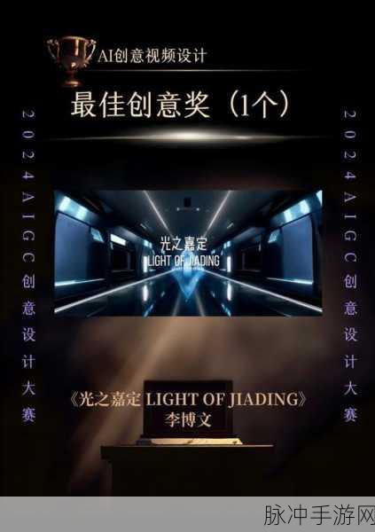 创意无界,AI引领手游新纪元——2024长城AI创意设计大赛全球征稿盛启!