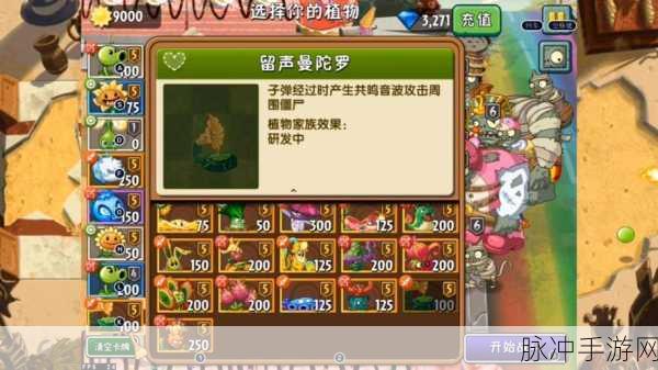植物大战僵尸2,解锁空中种植新策略