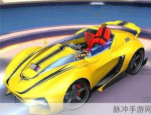 QQ飞车手游大黄蜂领取全攻略,解锁速度与激情的钥匙