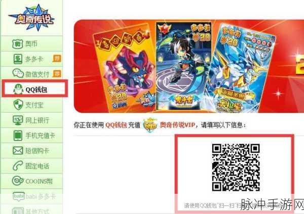 奥奇传说绑定QQ全攻略,轻松实现账号互联