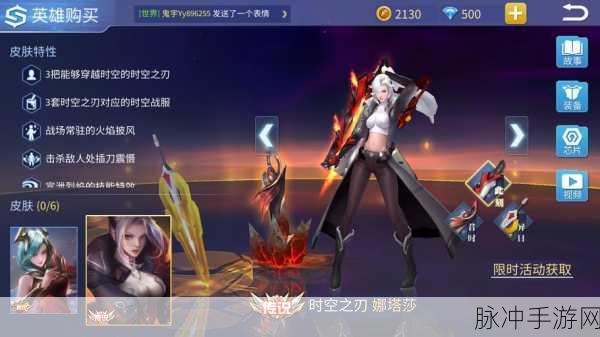 自由之战2娜塔莎,高爆发刺客的荣耀之路