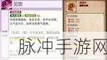 烟雨江湖少林童子功修炼秘籍大公开