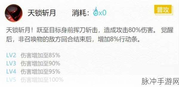 阴阳师黑崎一护御魂搭配与技能全攻略