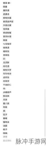 食物语牡丹燕菜,输出食魂的璀璨明珠,值得你倾心培养吗?