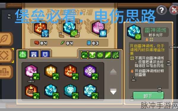 元气骑士前传堡垒角色变大与玩法深度解析