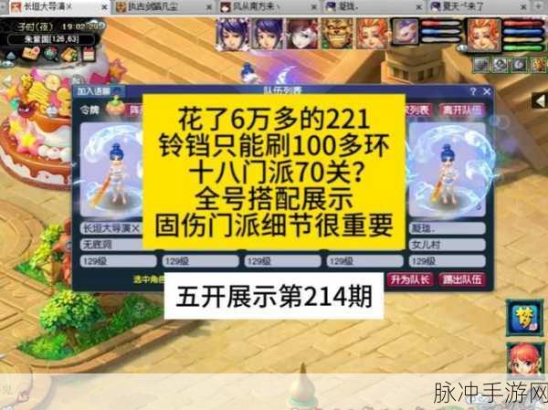 梦幻西游手游时空之域第七关全攻略,解锁三星通关秘籍