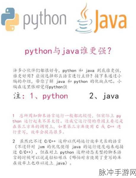 cpython-pt来袭,Python分叉函数为手游开发注入新活力