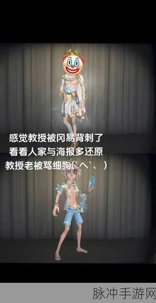 第五人格新角色教授震撼登场,揭秘上线时间与玩法