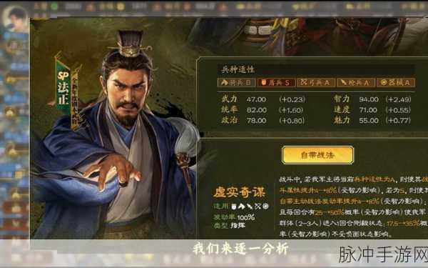 三国志战略版禁疗战法全揭秘,让你战场无往不胜